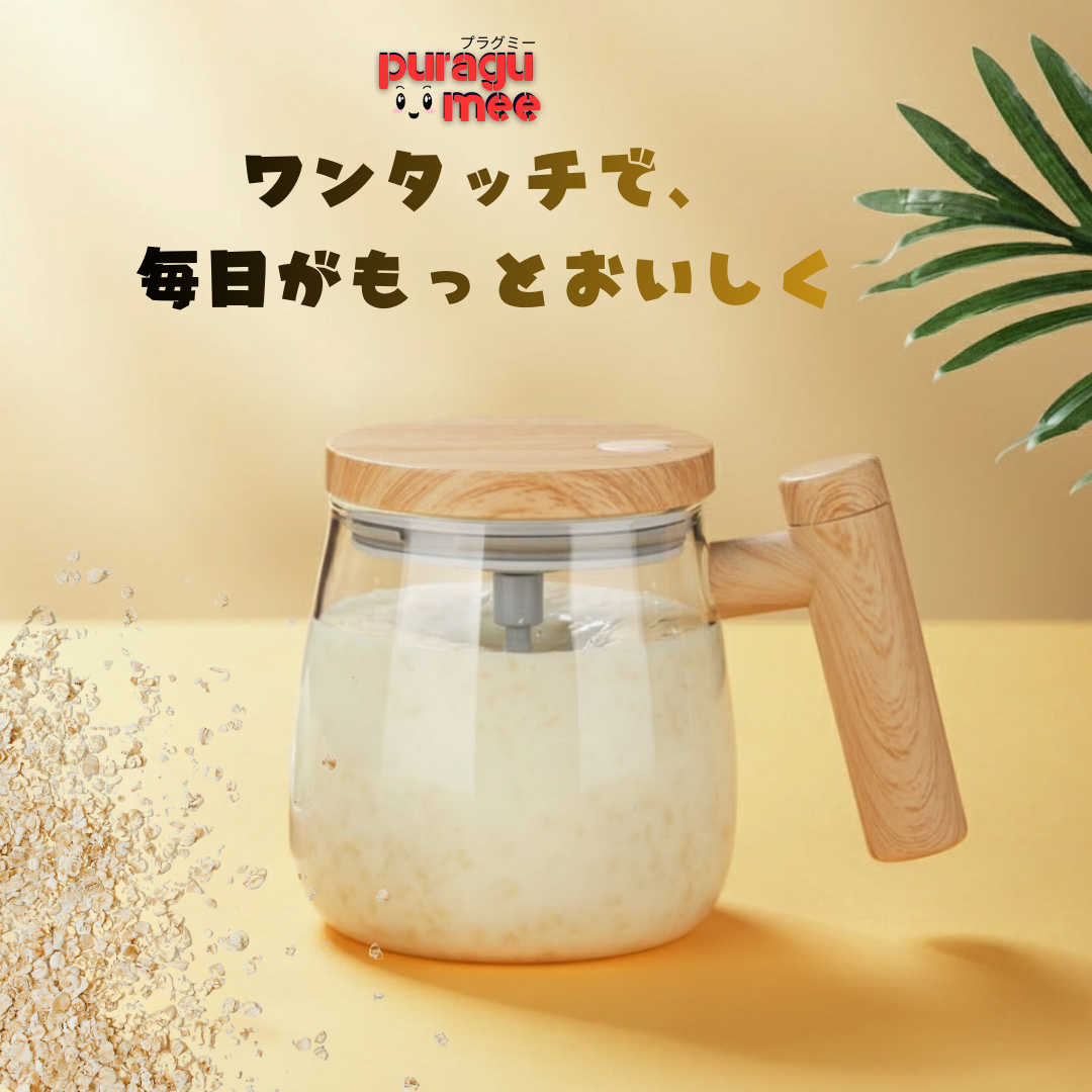 🟢自動ミクシングカップ　超便利‼️飲み物をらくらく❤️