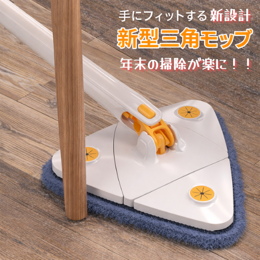 忍者クリーニングモップ Ninja Clean Mop