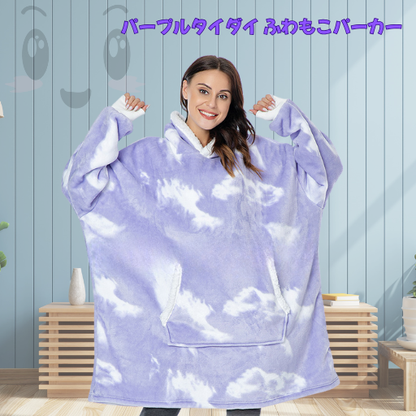 ❄️✨【冬の必需品！究極のふわもこ“ブランケットパーカー”】✨❄️