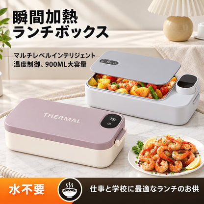 POKA™充電式 電気加熱弁当箱｜アツアツ ランチボックス
