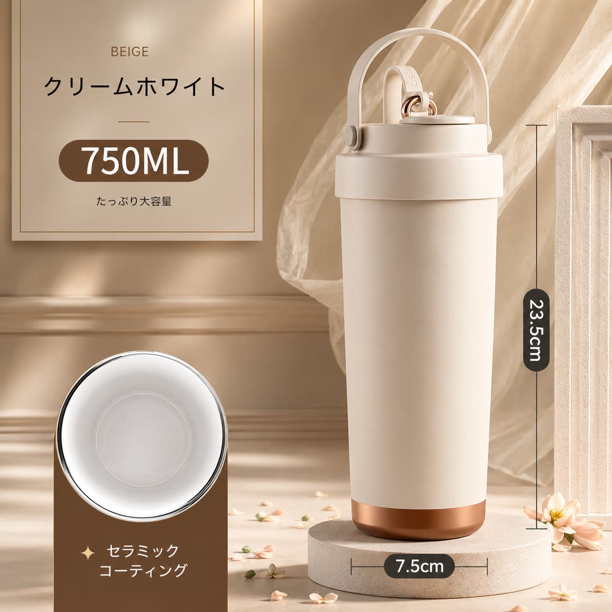 ✨ 上質なマイボトル (ストロー付き）