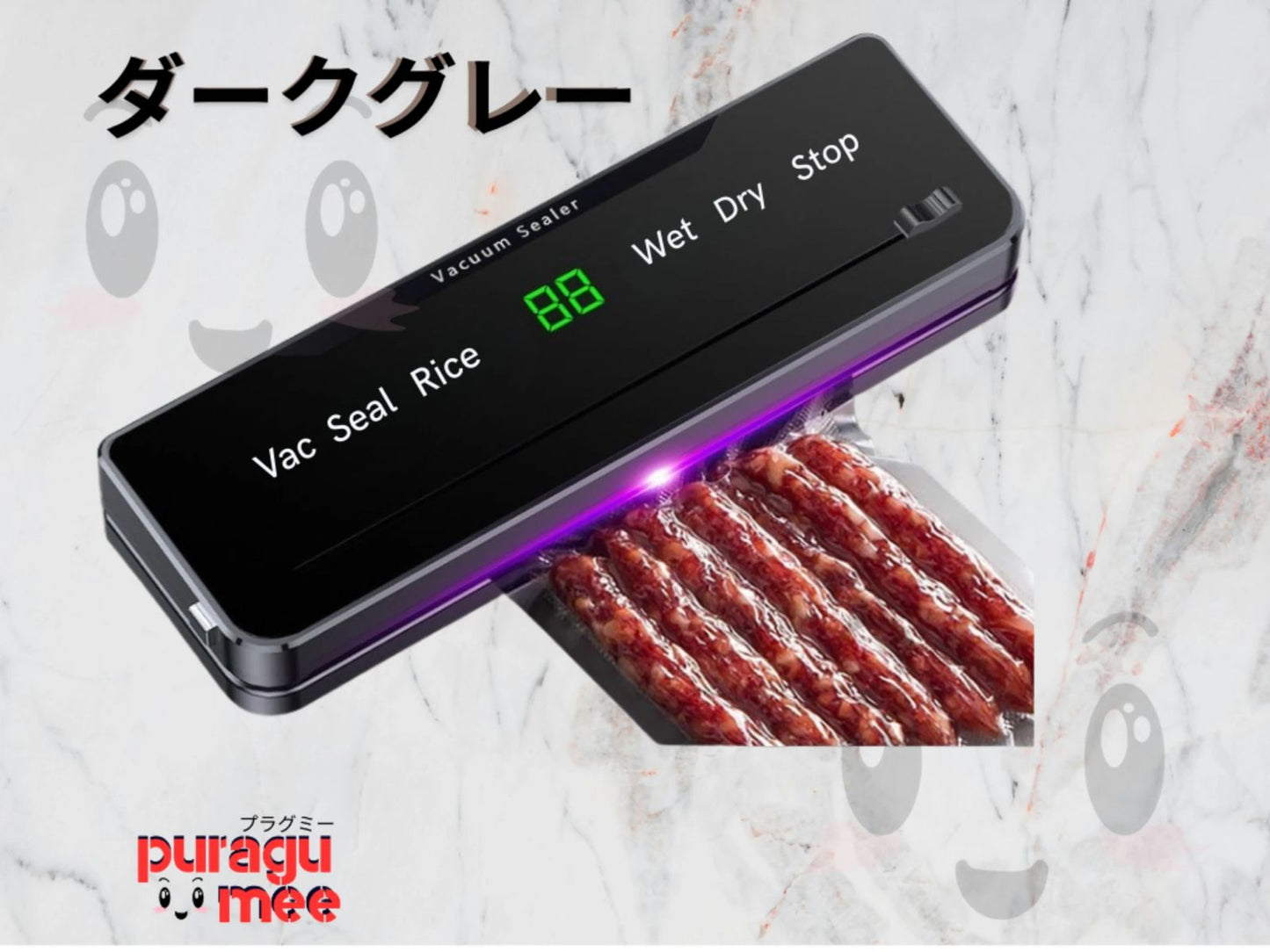 🍖真空パックシーラーSealMaster