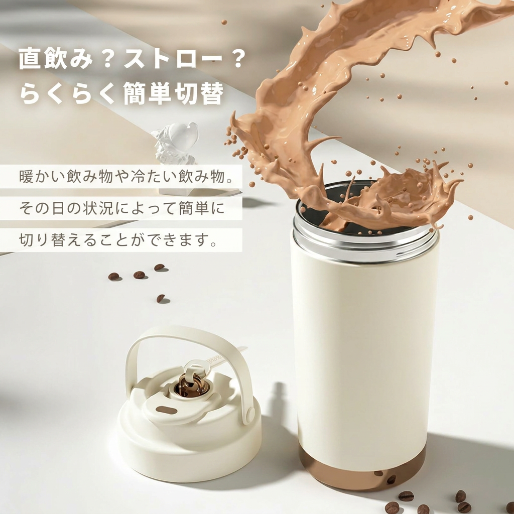 ✨ 上質なマイボトル (ストロー付き）