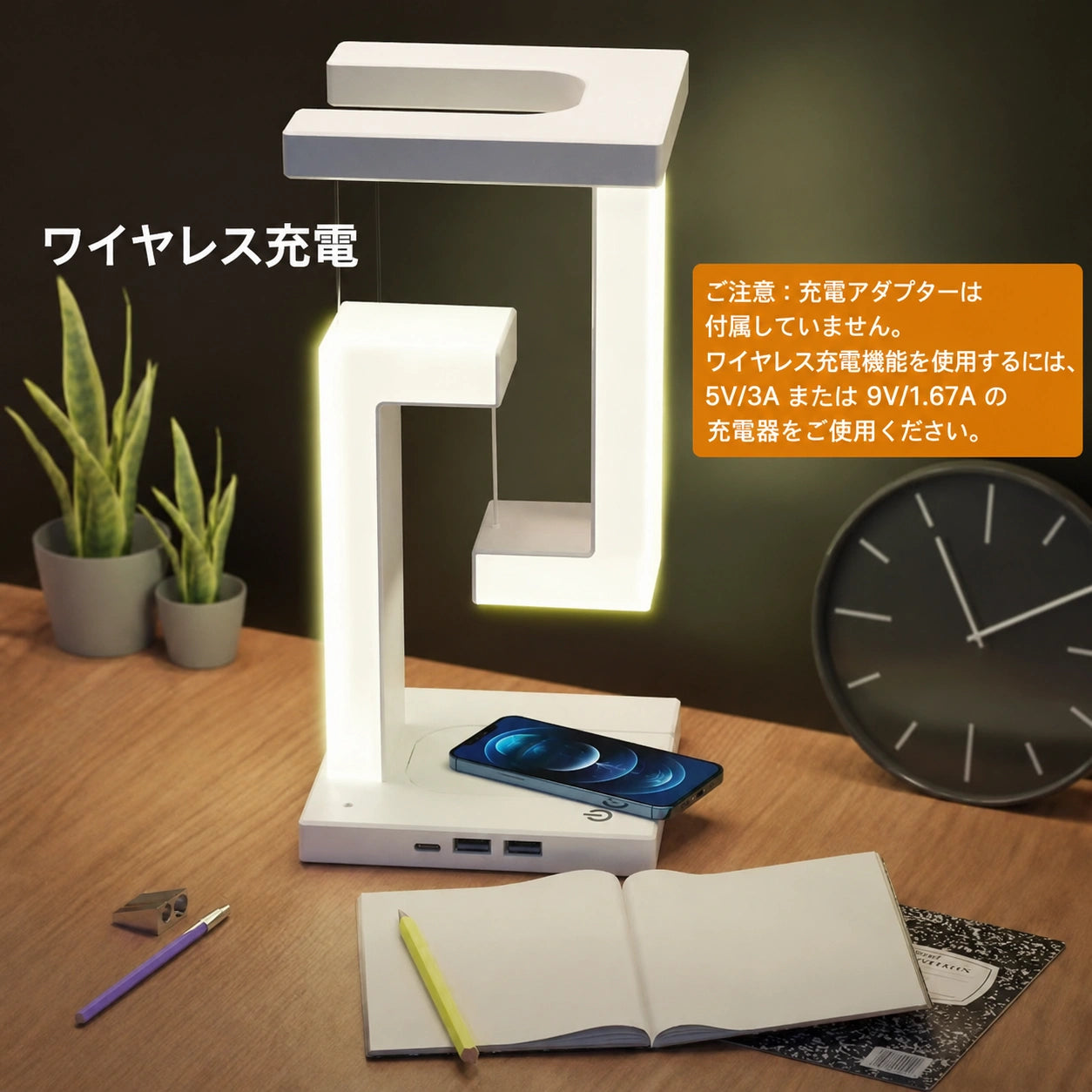 EleganceDock™ 洗練された充電照明