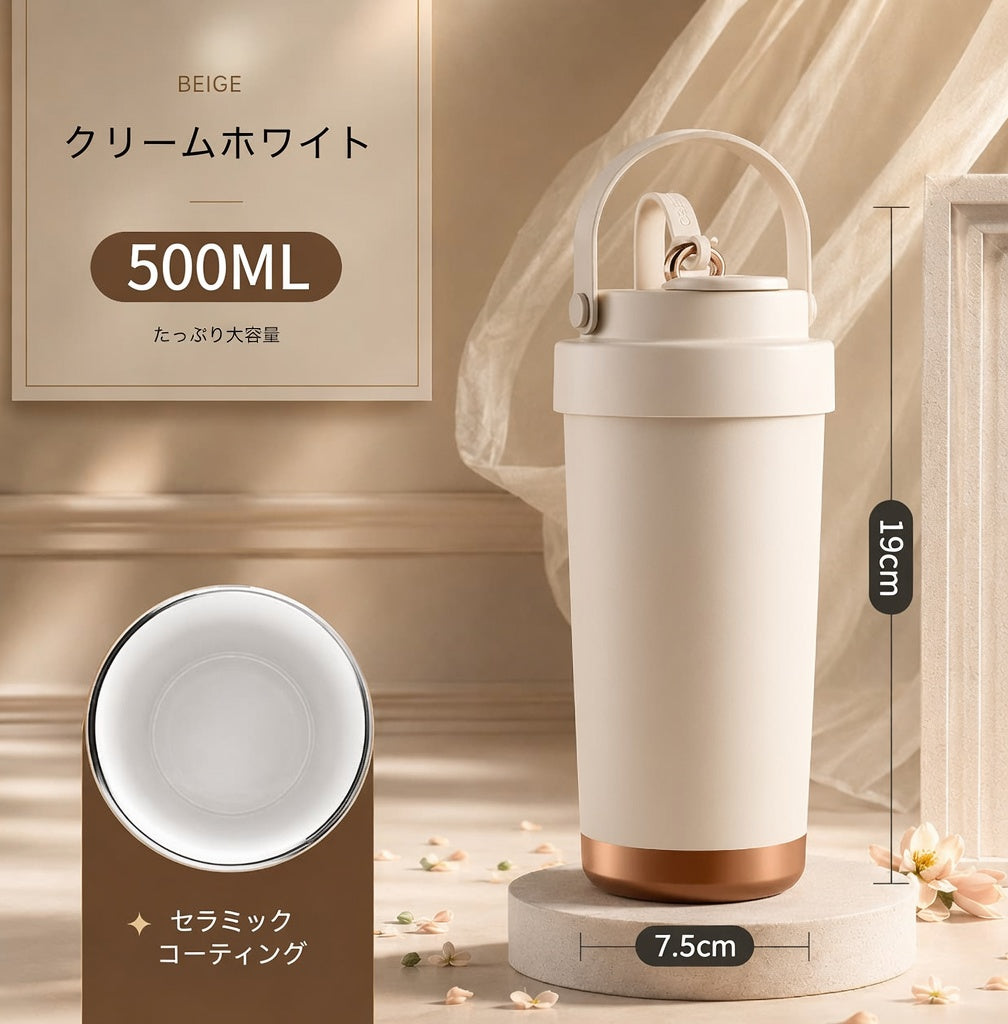 ✨ 上質なマイボトル (ストロー付き）