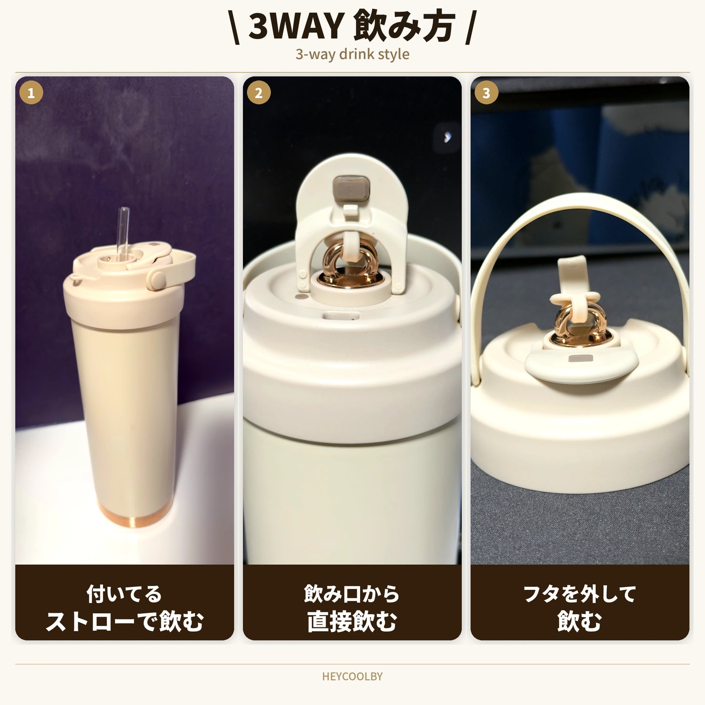 ✨ 上質なマイボトル (ストロー付き）