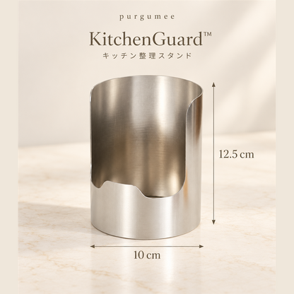 KitchenGuard™ キッチン整理スタンド